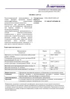НЕОНОЛ АФ 9-12
